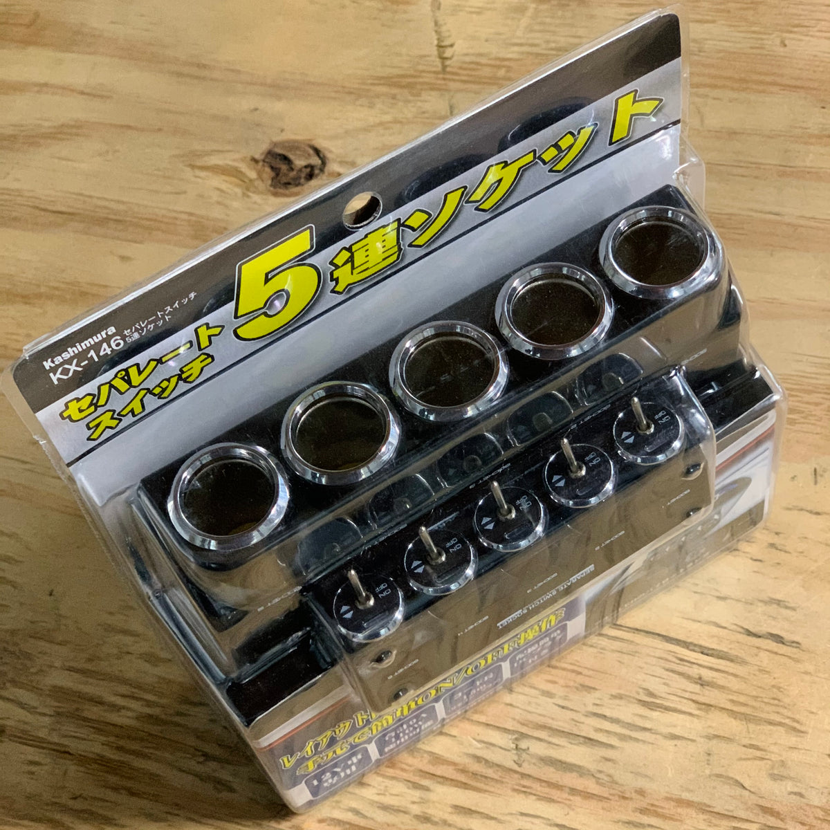 Kashimura NKX-146 5 Socket Splitter With LED Toggle Switches