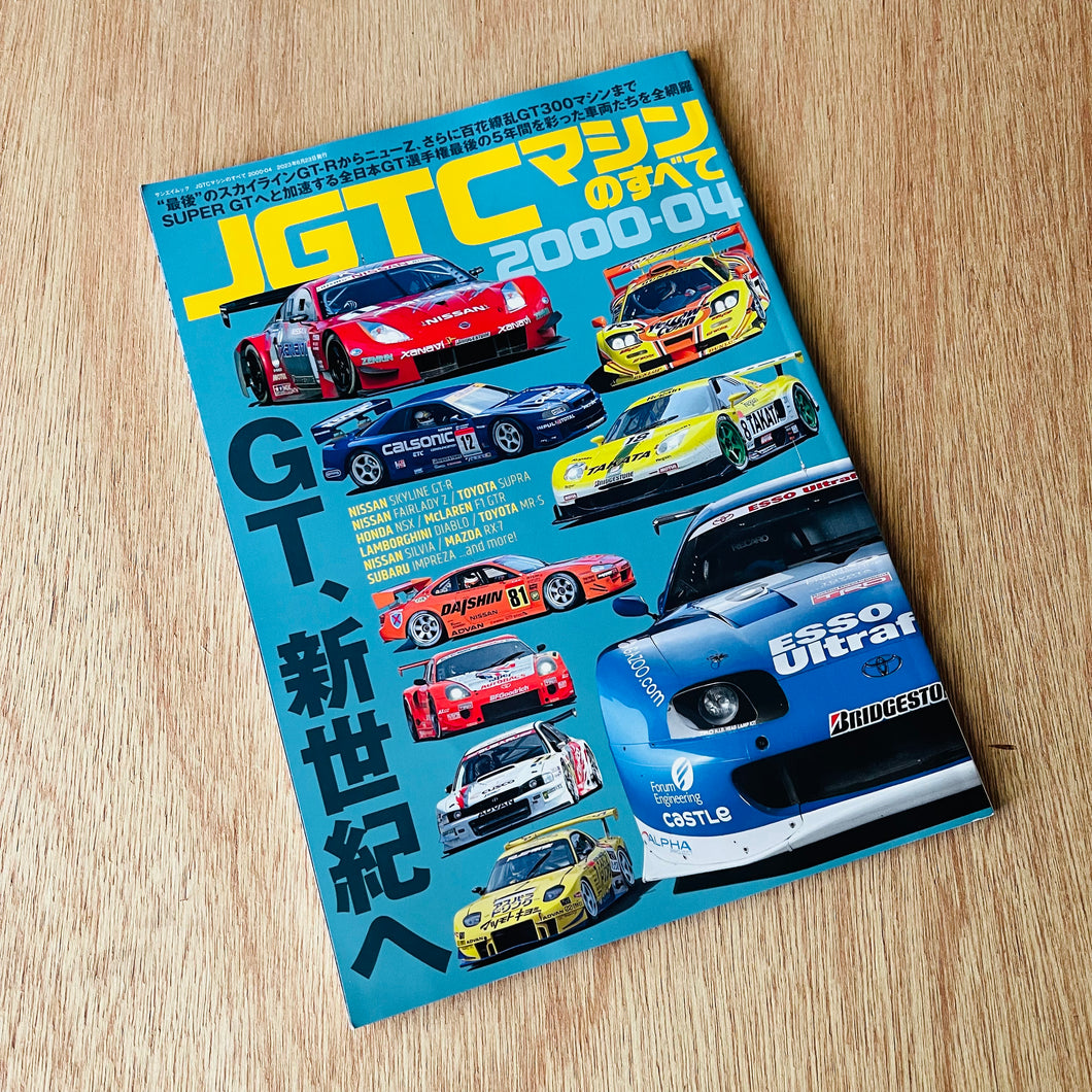 All About JGTC Machines 2000-04