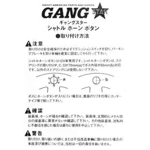 GANG STAR Horn Button (Carbon Fiber Print)