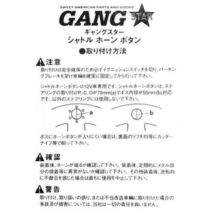 GANG STAR Horn Button (Red Carbon Fiber Print)