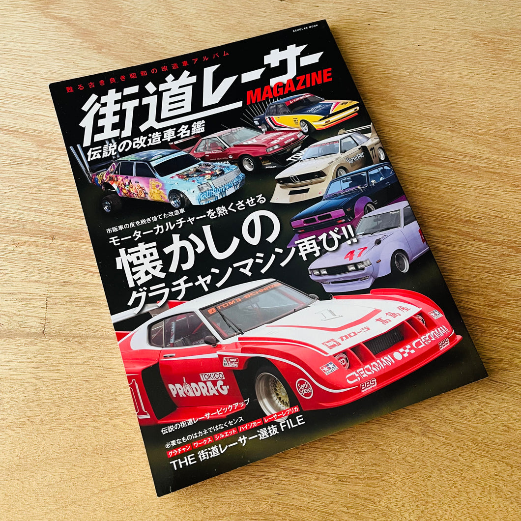 The Kaido Racer Magazine ~ Legendary Modified Car Directory