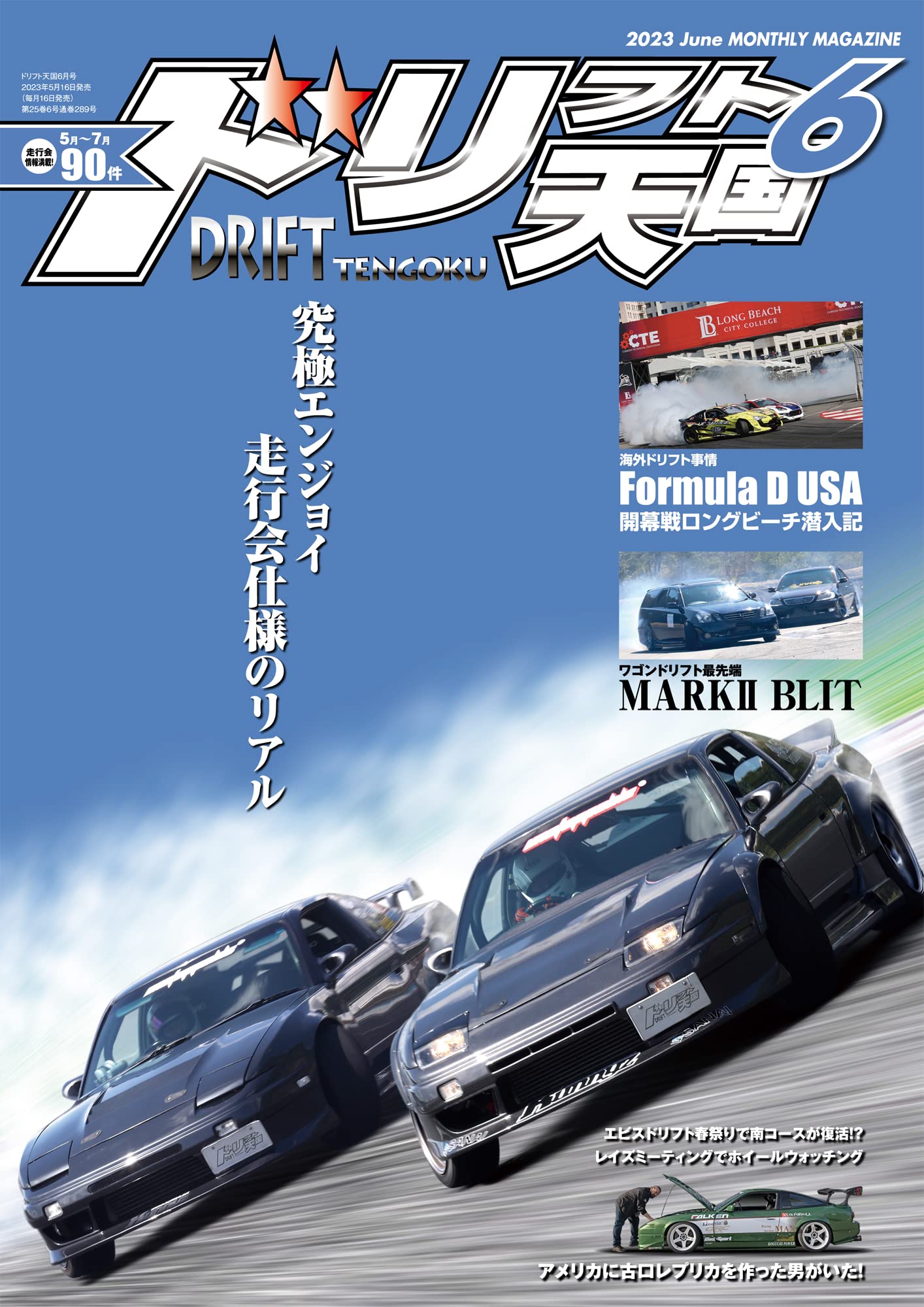 ドリフト天国 NARDI 限定品 DRIFT TENGOKU - メルカリ