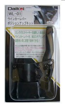 Daikei Turn Signal Arm Extension