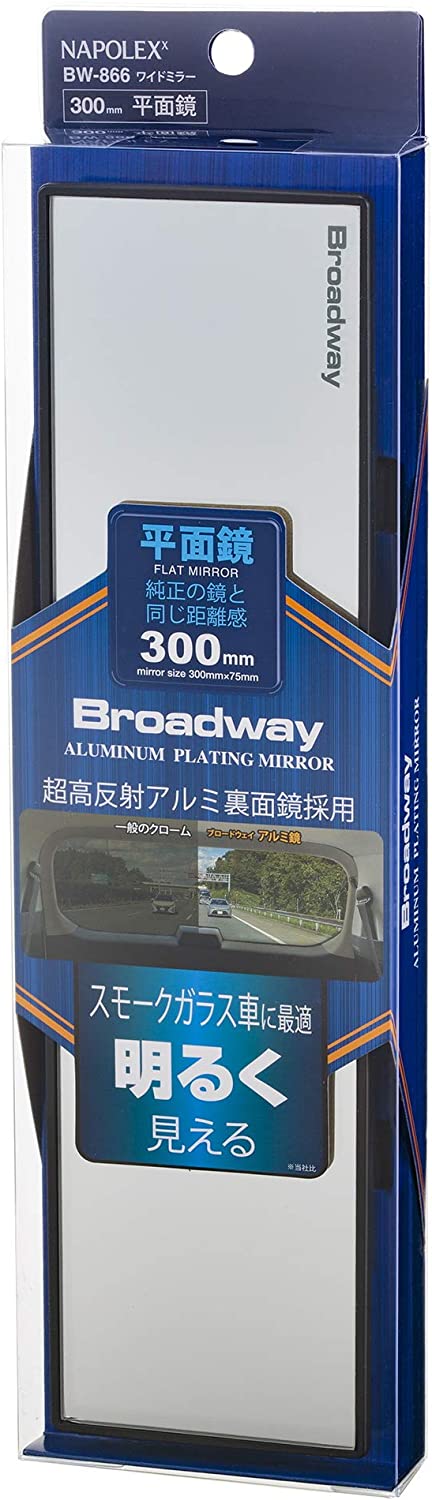NAPOLEX Broadway Mirror ~ Aluminum 300mm Flat