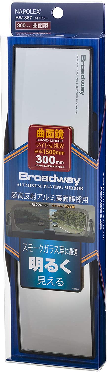 NAPOLEX Broadway Mirror ~ Aluminum 300mm Convex