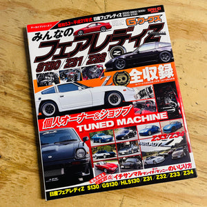 G-WORKS Archive Vol.7 Fairlady Z S130 Z31 / Z32 (G-WORKS archive series)